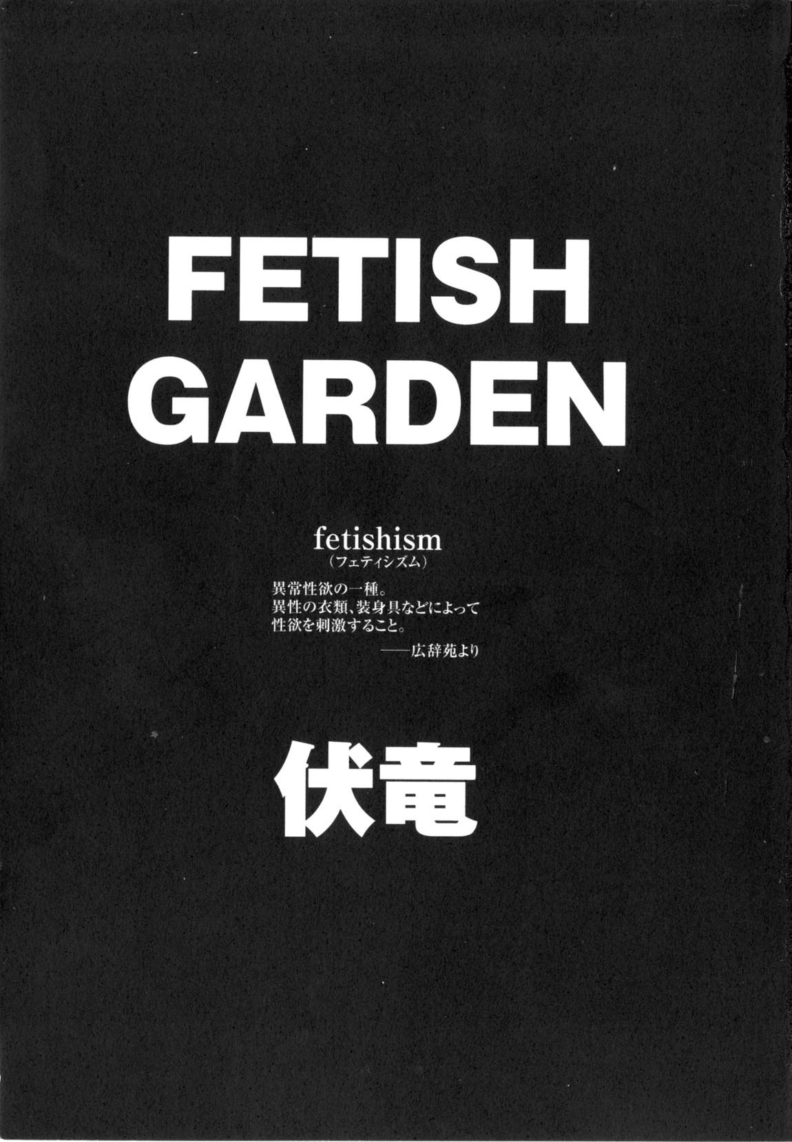 Messy Fetish Garden Teasing - Page 5