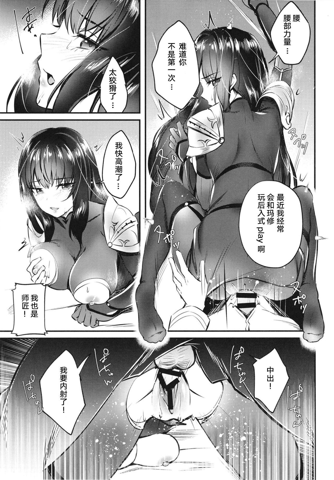 Ecchi na Shishou no Amai Gohoubi 14