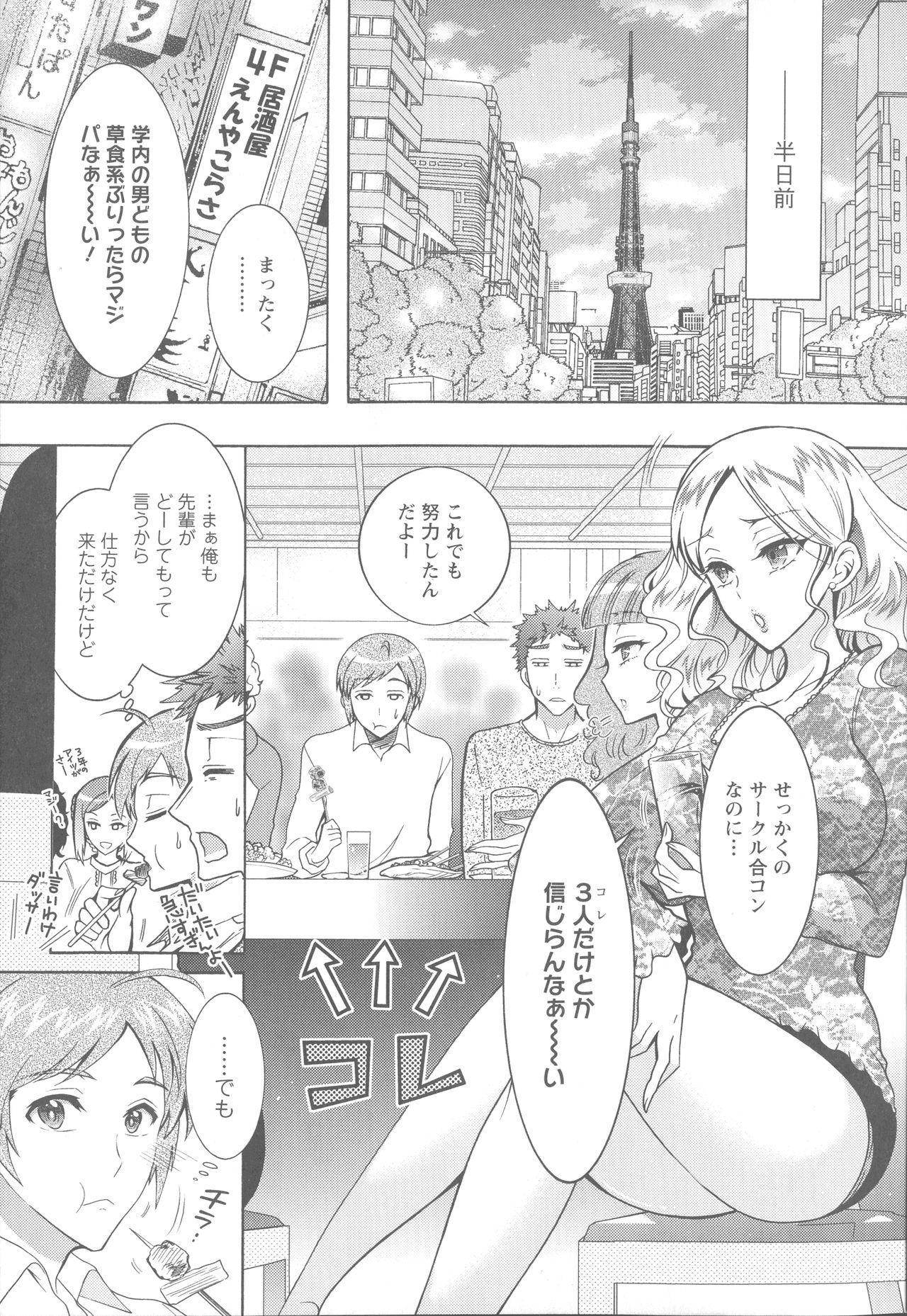 Tiny Kedamono Joshi wa Hatsujouki Exgf - Page 8