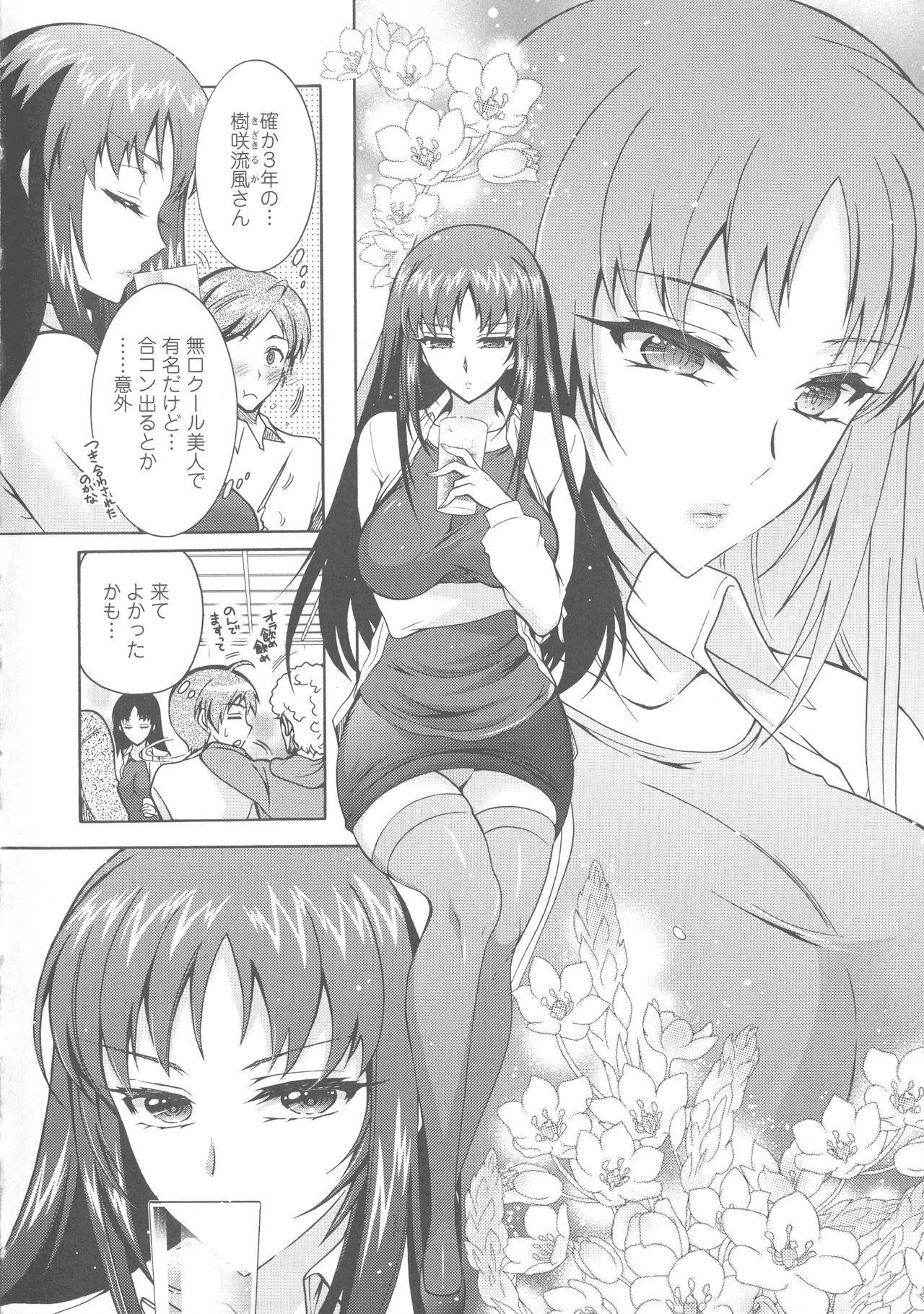 Piercings Kedamono Joshi wa Hatsujouki Amatur Porn - Page 9