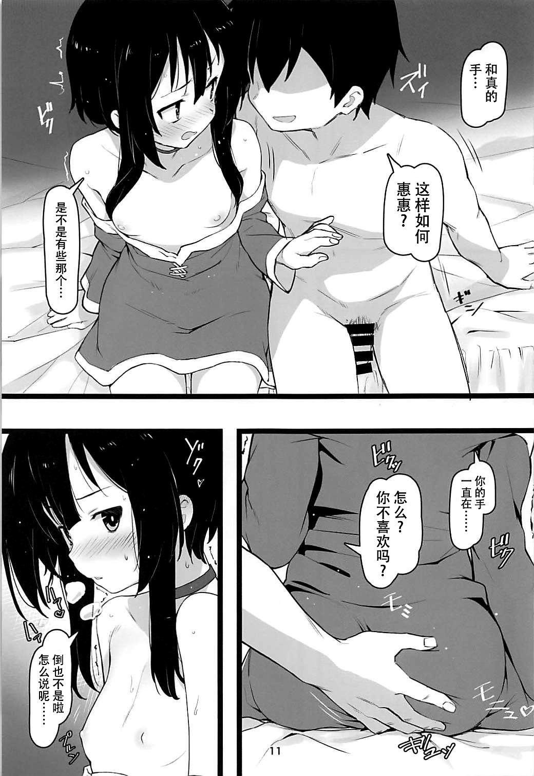 Small Tits Porn Archwizard wa Bakuretsu Mahou no Yume o Miru ka? - Kono subarashii sekai ni syukufuku o Throat - Page 11