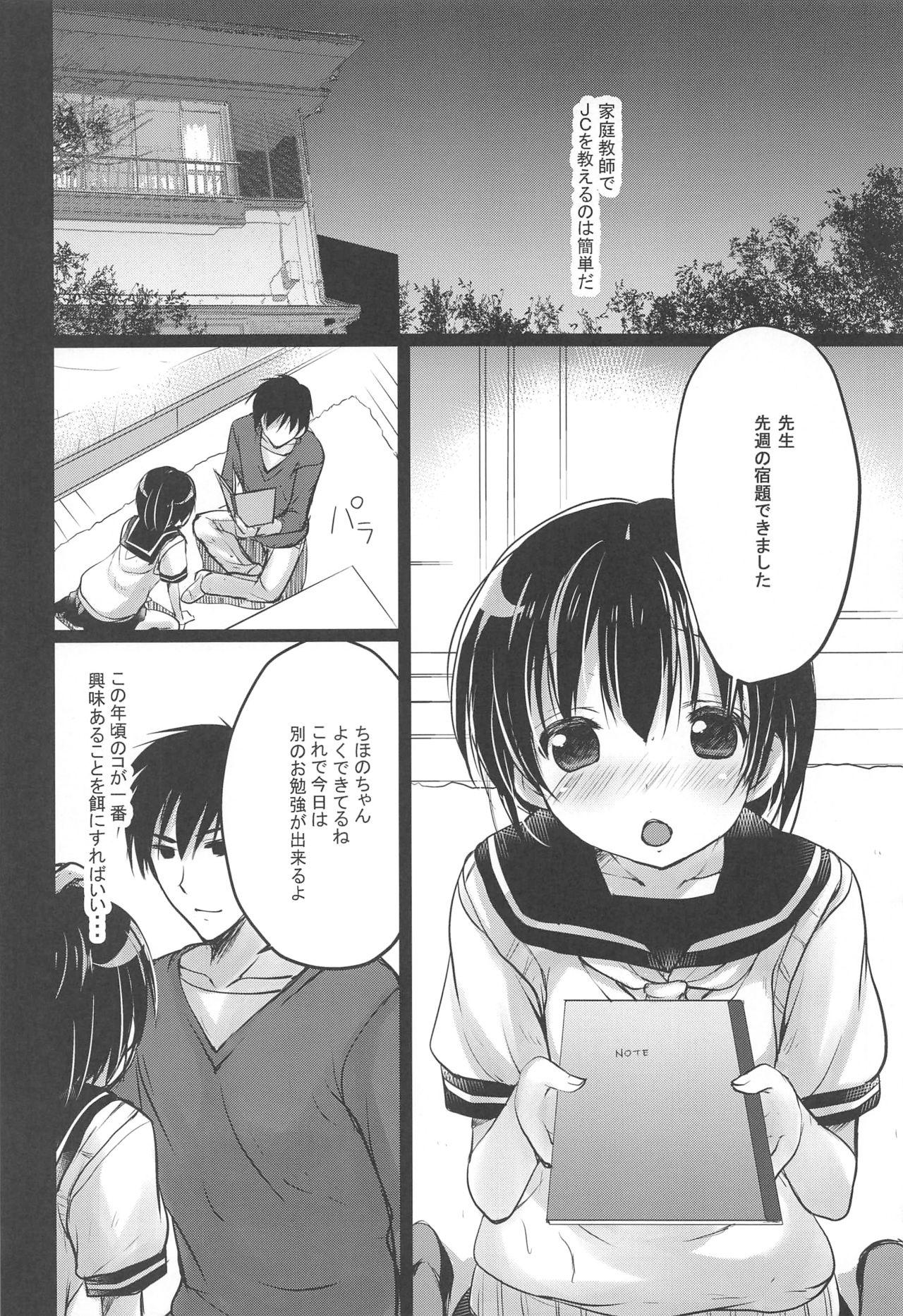 Shoujo Kuukan - JC to Sensei 24