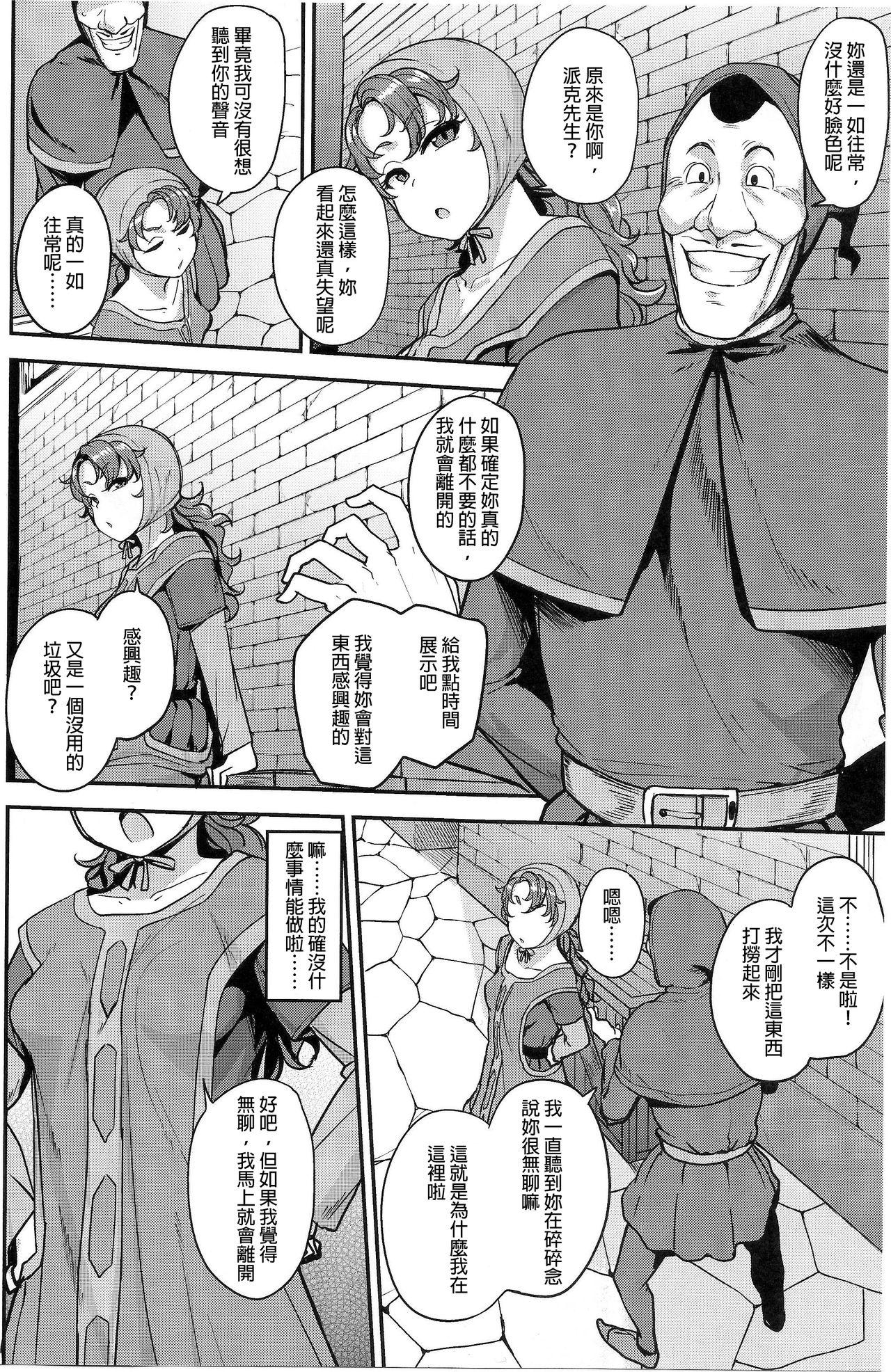 Fun Amimoto no Musume Maribel Saimin Choukyou - Dragon quest vii Gay Medic - Page 4