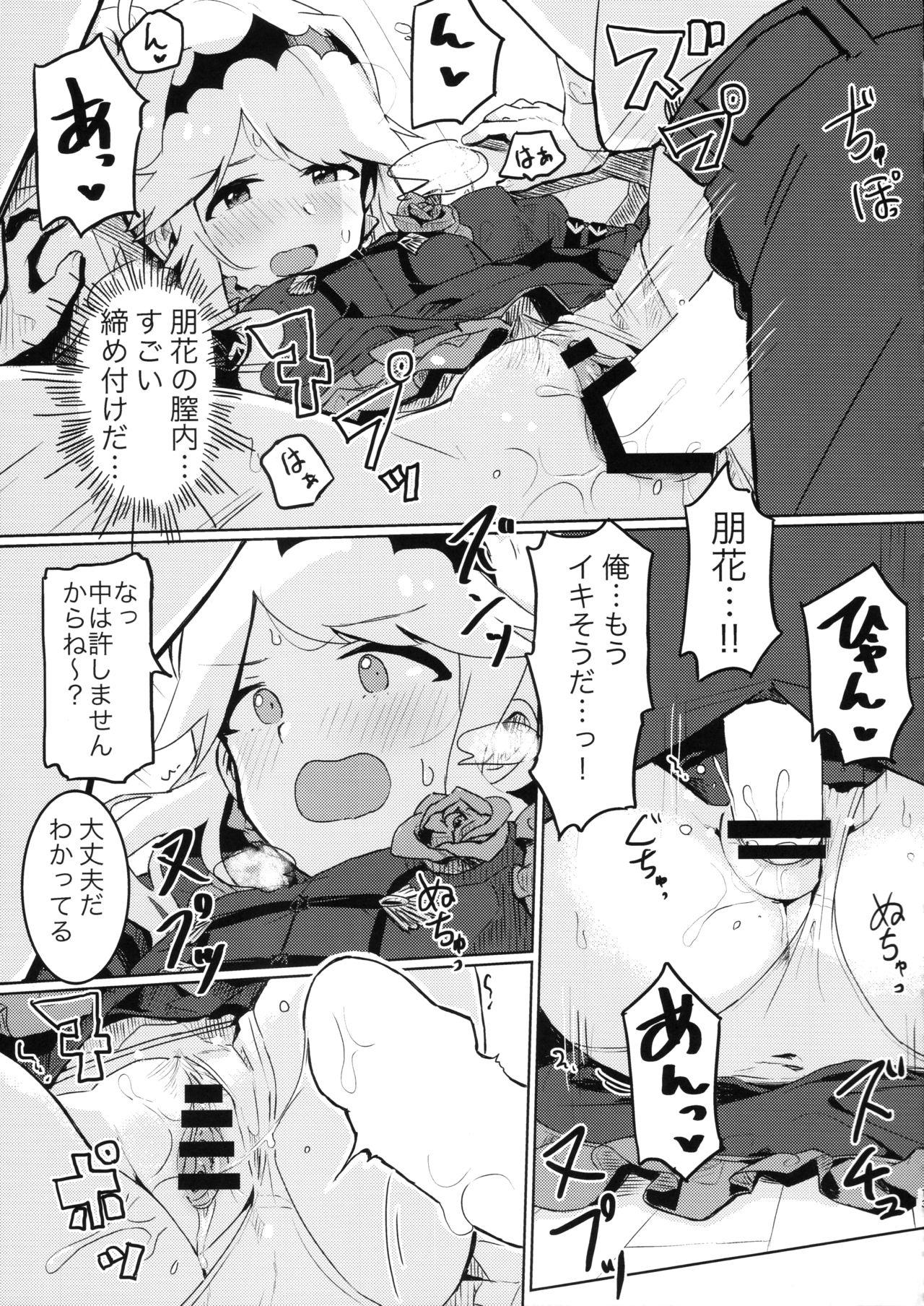 Stepfather Kouishitsu de Ecchi Shite wa Ikemasen! - The idolmaster Scandal - Page 12