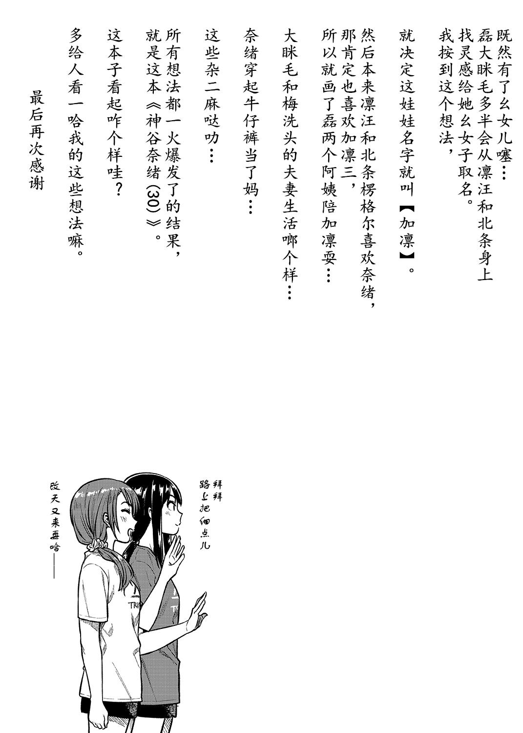[Rokusyoku Mikan (Tachiroku)] Nao-san (30) | 神谷奈绪-而立 (THE IDOLM@STER CINDERELLA GIRLS) [Chinese] [鬼迷日眼的莱科少校个人川话化] [Digital] 30
