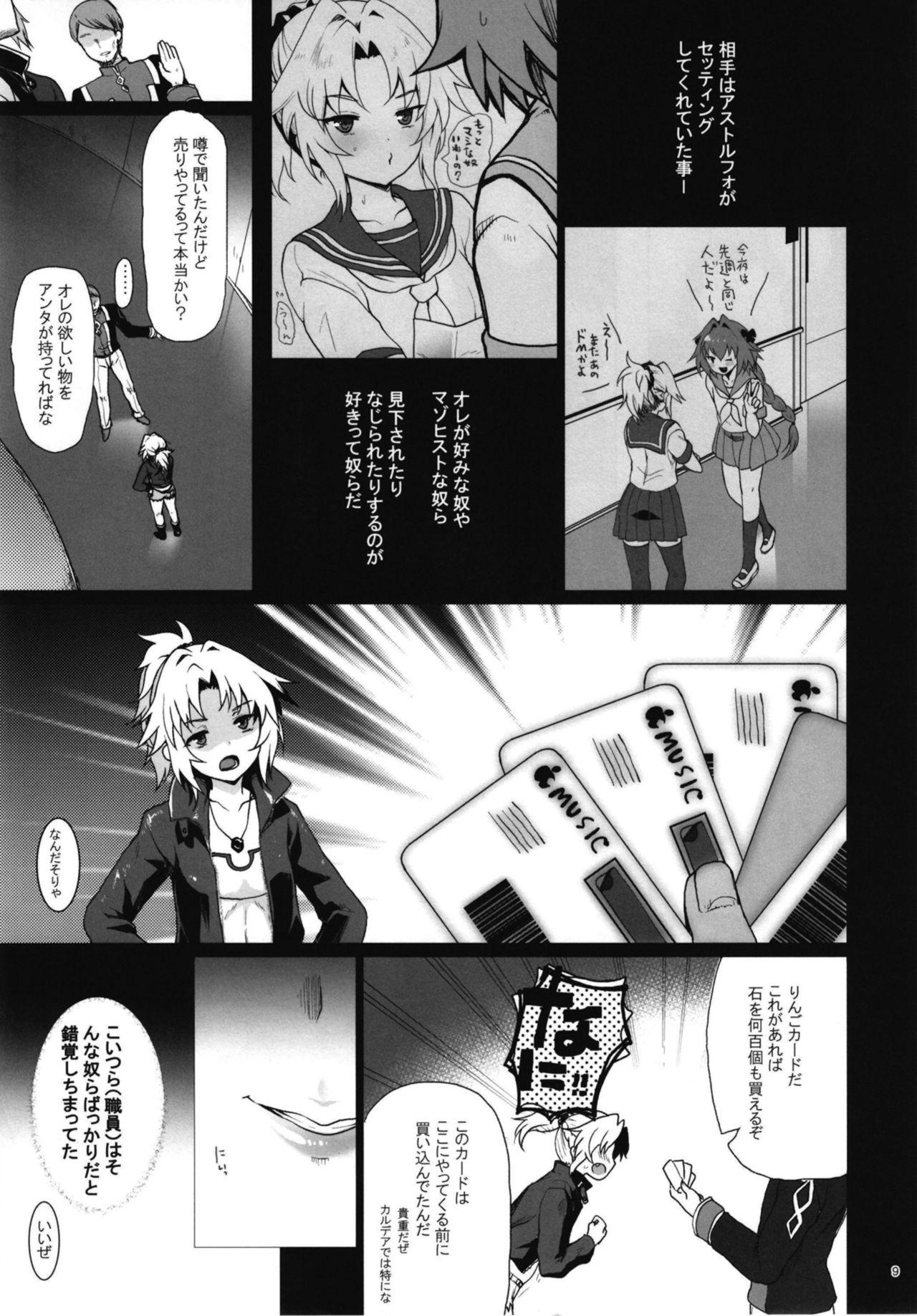 Step Fantasy Enkou Mor-san - Fate grand order Cruising - Page 9