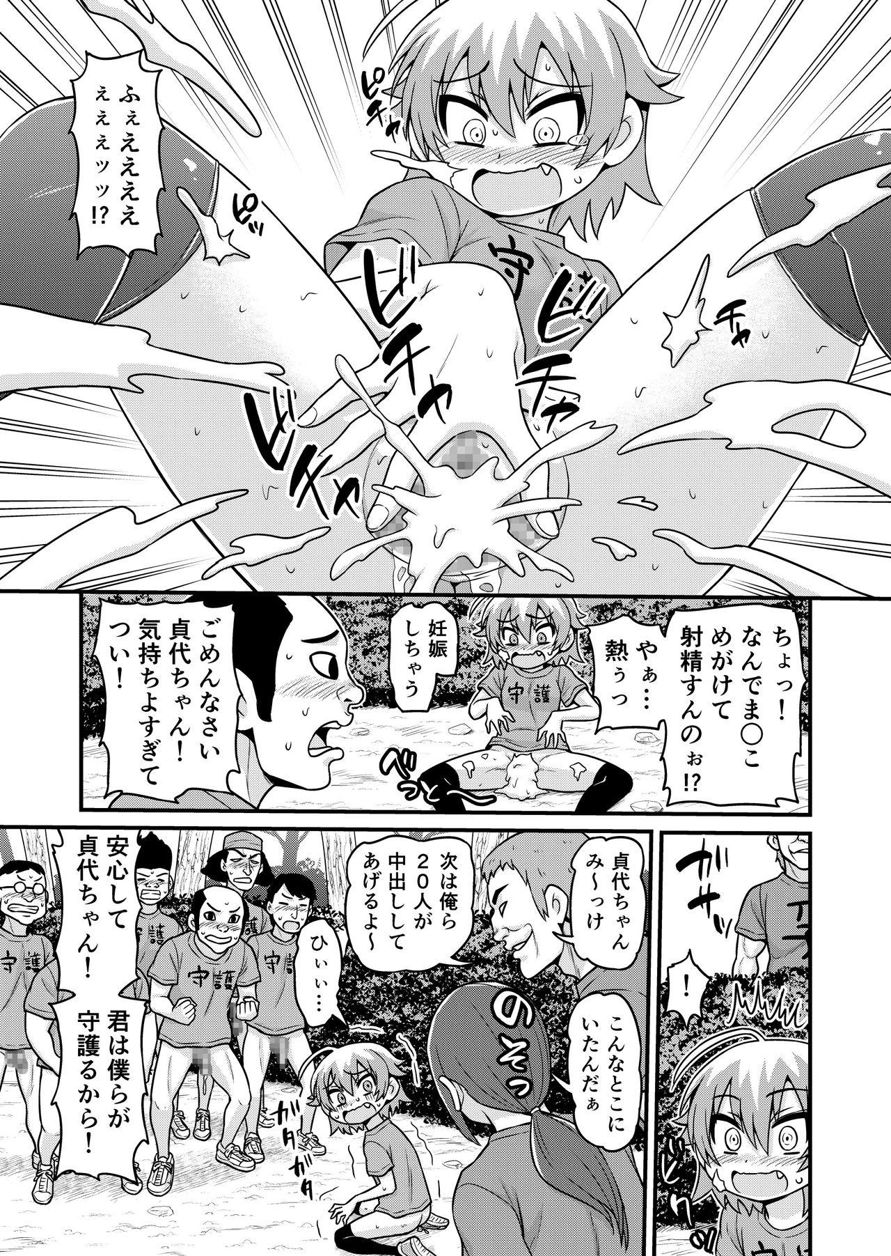 Sadayo ga 100-nin ni Yarareru Manga 29