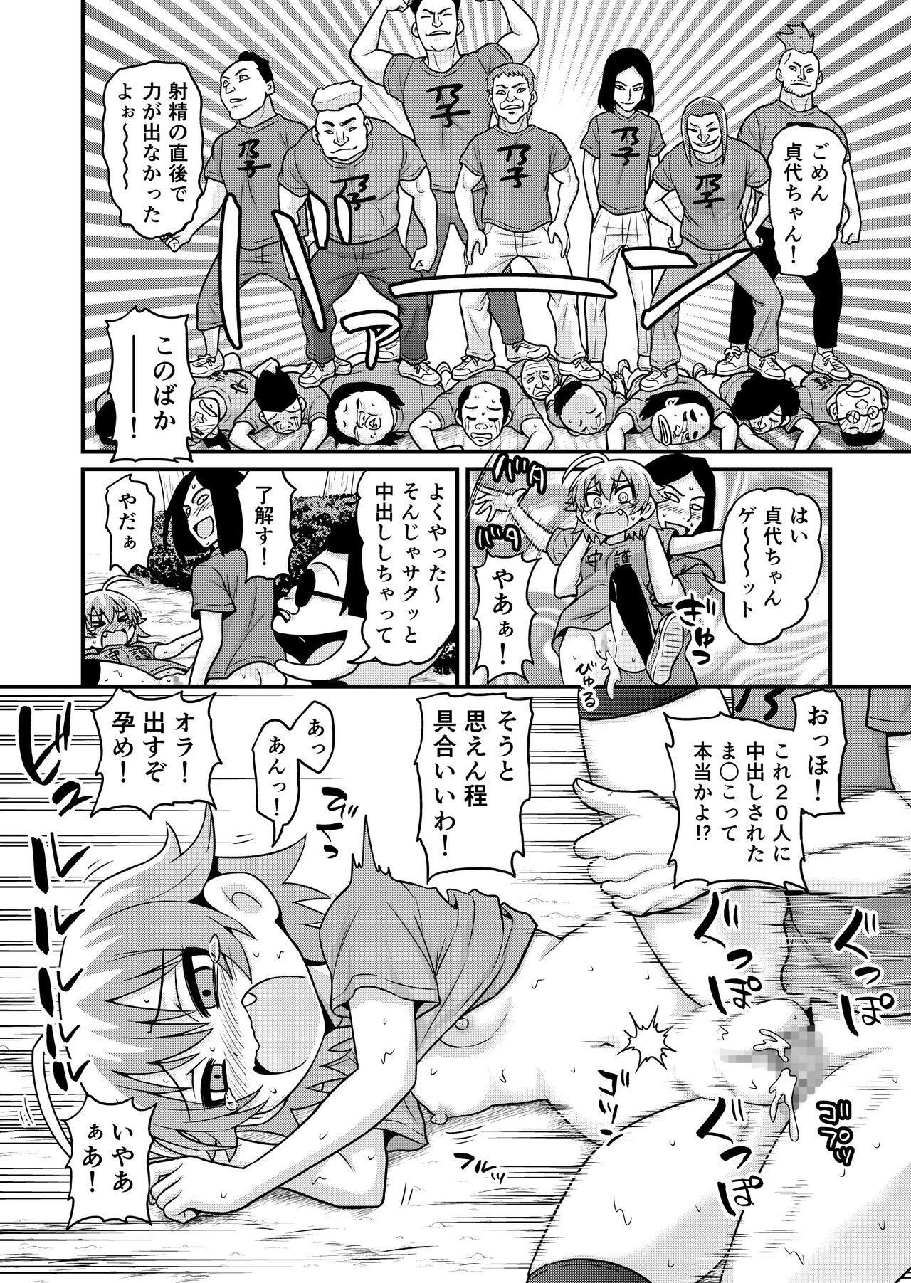 Sadayo ga 100-nin ni Yarareru Manga 30