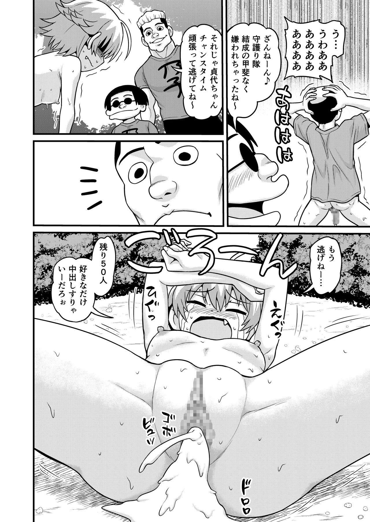 Sadayo ga 100-nin ni Yarareru Manga 38