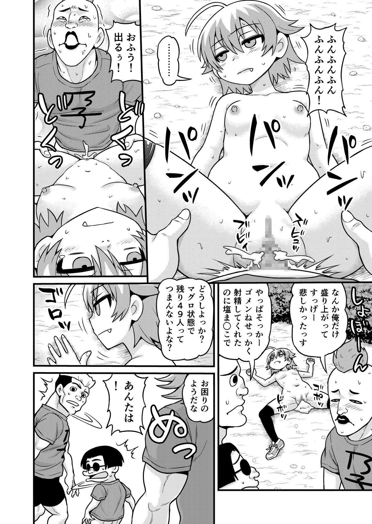 Sadayo ga 100-nin ni Yarareru Manga 40