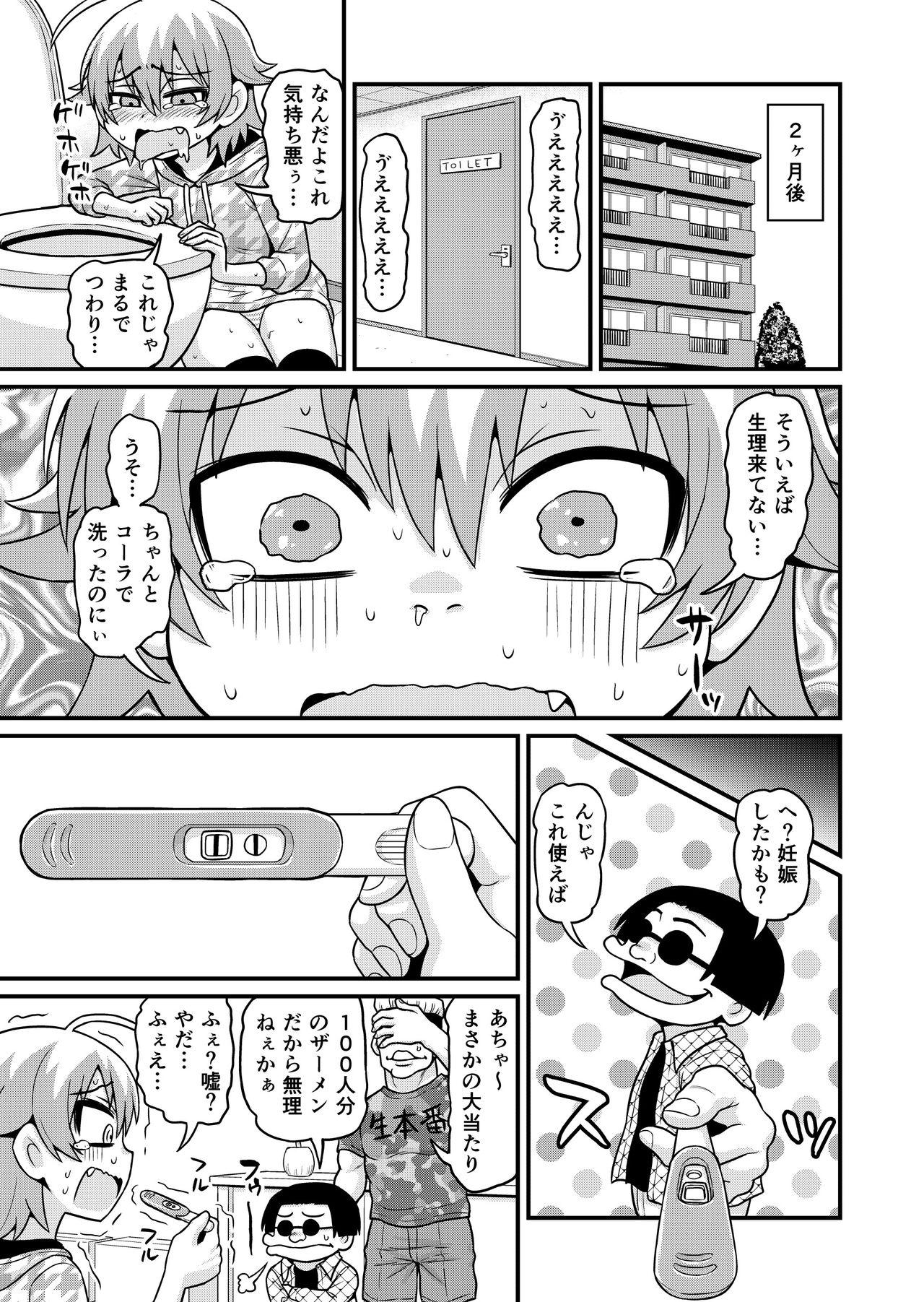 Gay Physicalexamination Sadayo ga 100-nin ni Yarareru Manga - Original Stripper - Page 52
