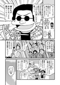 Sadayo ga 100-nin ni Yarareru Manga 6