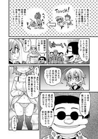Sadayo ga 100-nin ni Yarareru Manga 7