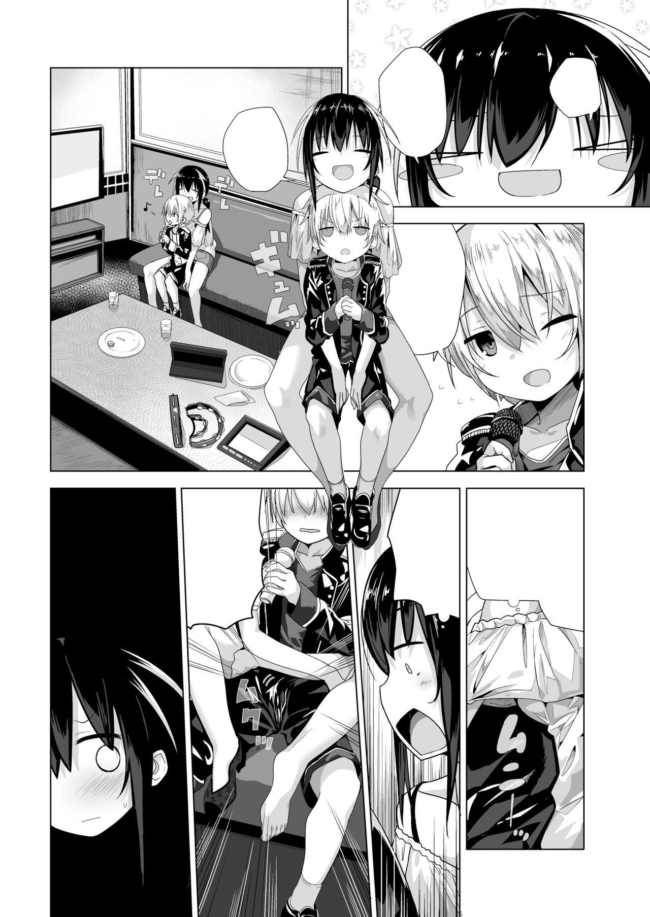 Submission AroThir Kuso Bitch no Bouken Smooth - Page 12