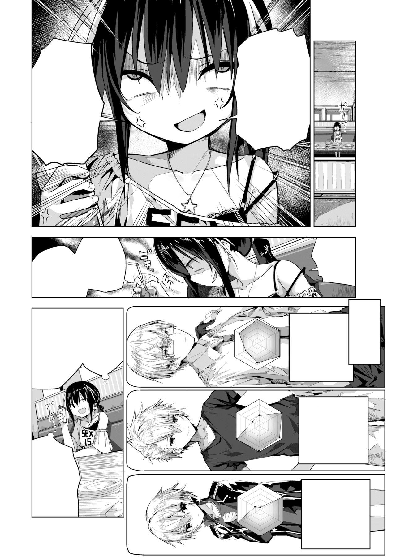 Submission AroThir Kuso Bitch no Bouken Smooth - Page 4