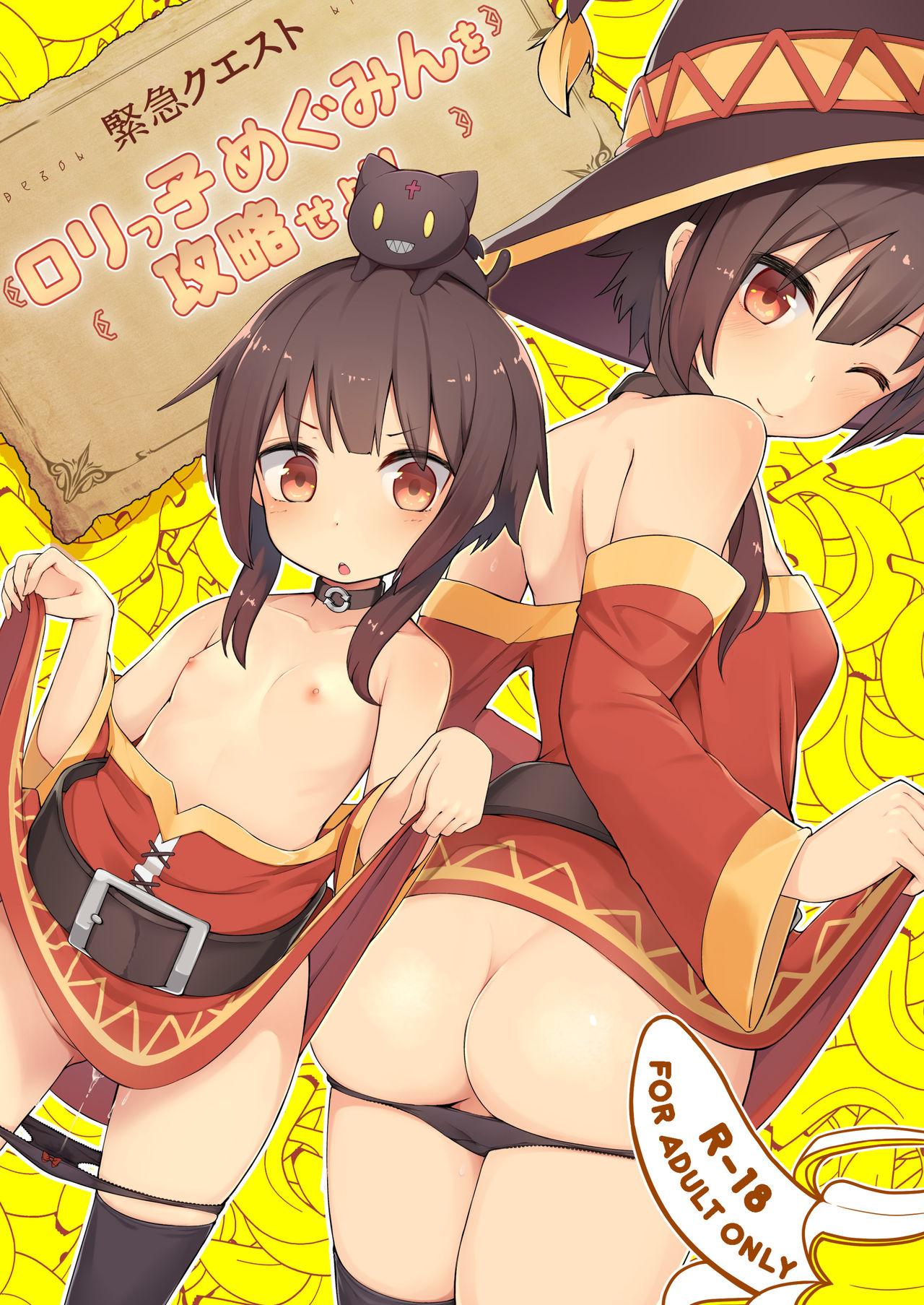 Nhentai megumin