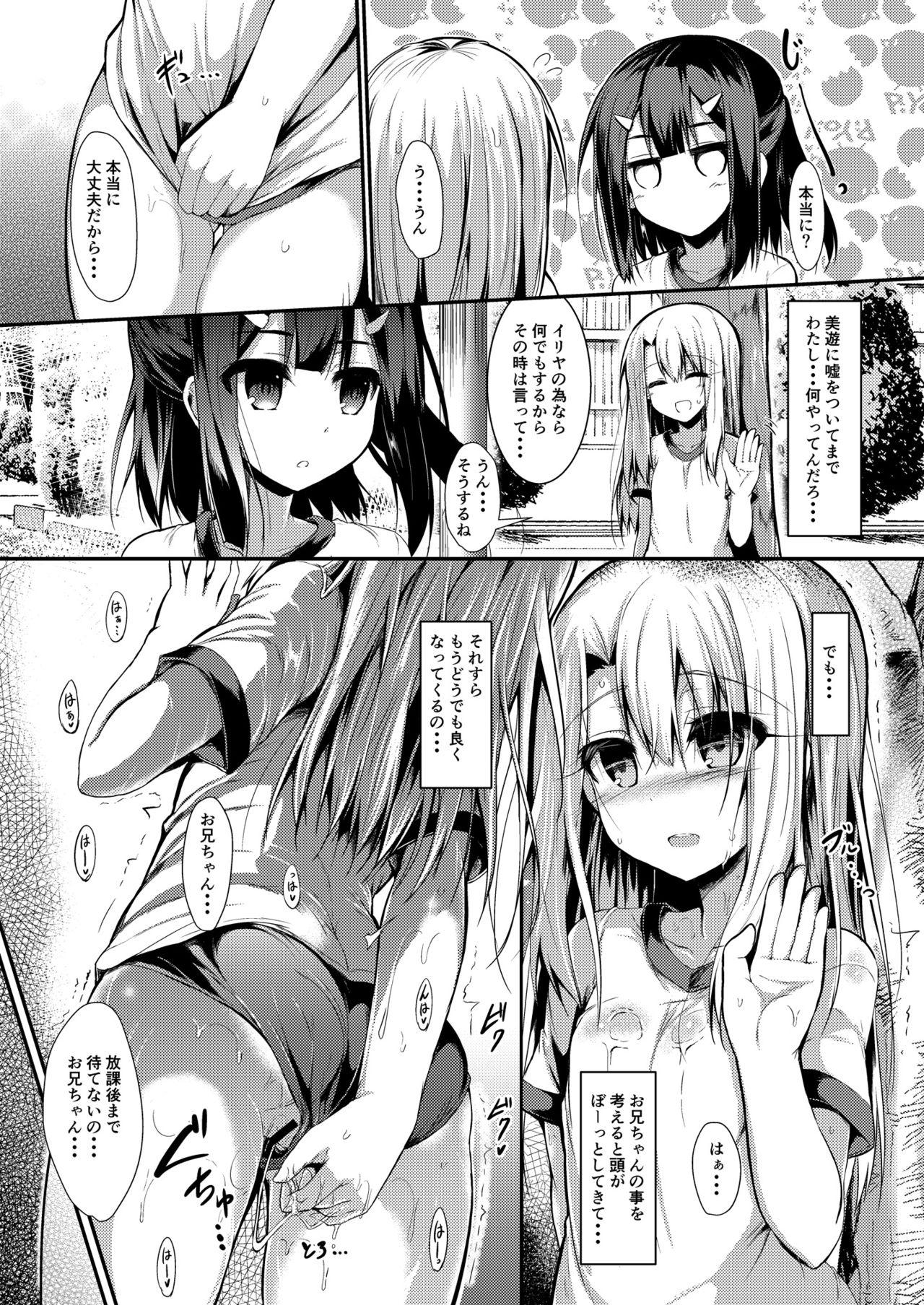 Lesbian Sex Imouto wa Onii-chan to Shouraiteki ni Flag o Tatetai 2 - Fate kaleid liner prisma illya Facials - Page 10