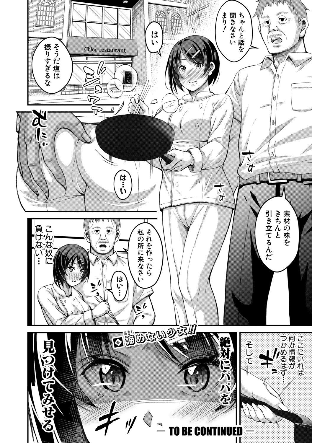 COMIC Shingeki 2019-08 192