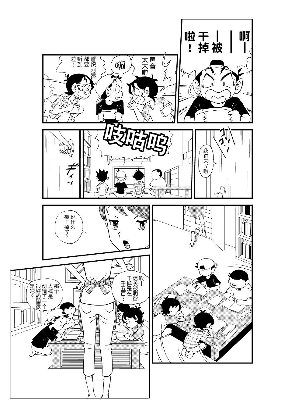 Real Amateur Futoshi - Original Glasses - Page 10