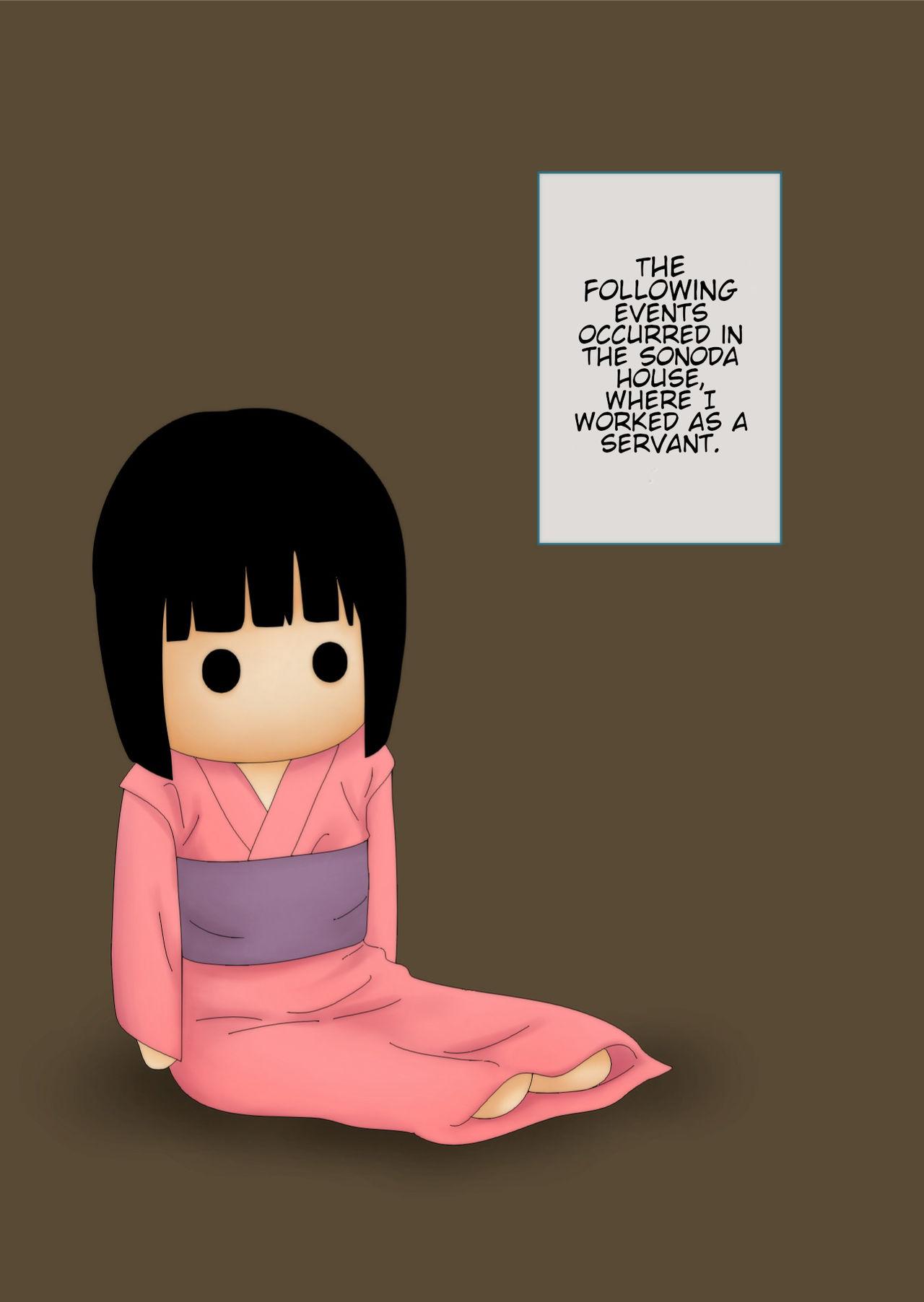 Musume Shiho | Stepdaughter Shiho 1