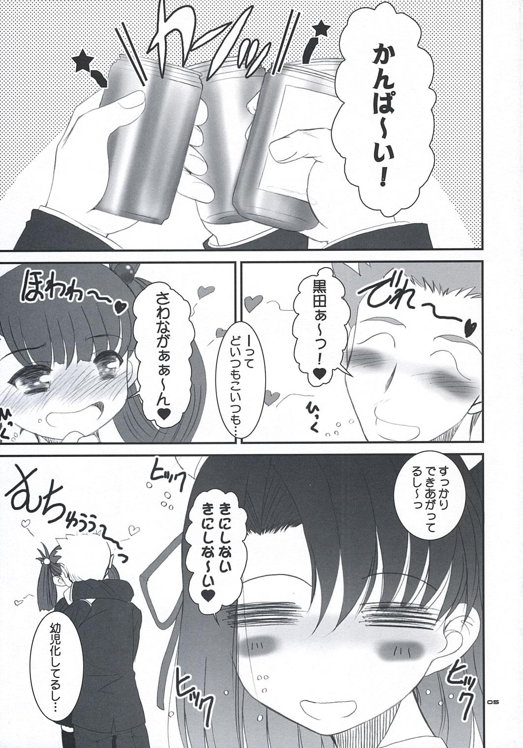 Mexico secchan no himichu - School days Story - Page 4