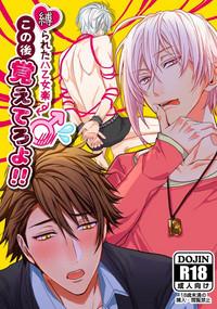 Shibarareta Yaotome Gaku Kono Ato Oboeteroyo!! | Yaotome Gaku tied up - He's not gonna forget about this!! 0