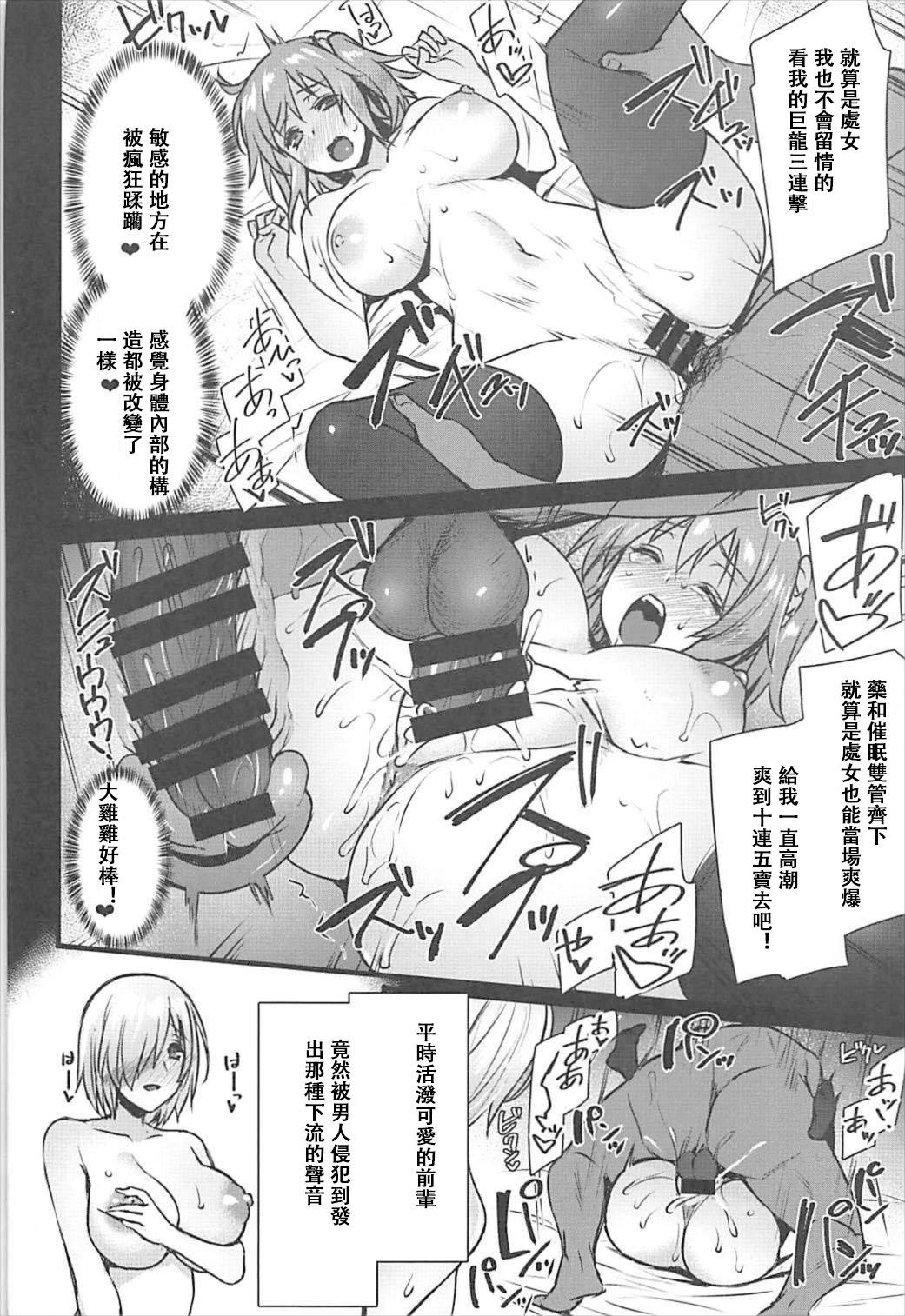 Chichona Saimin Kanryou Sex Slave Order - Fate grand order Novia - Page 9