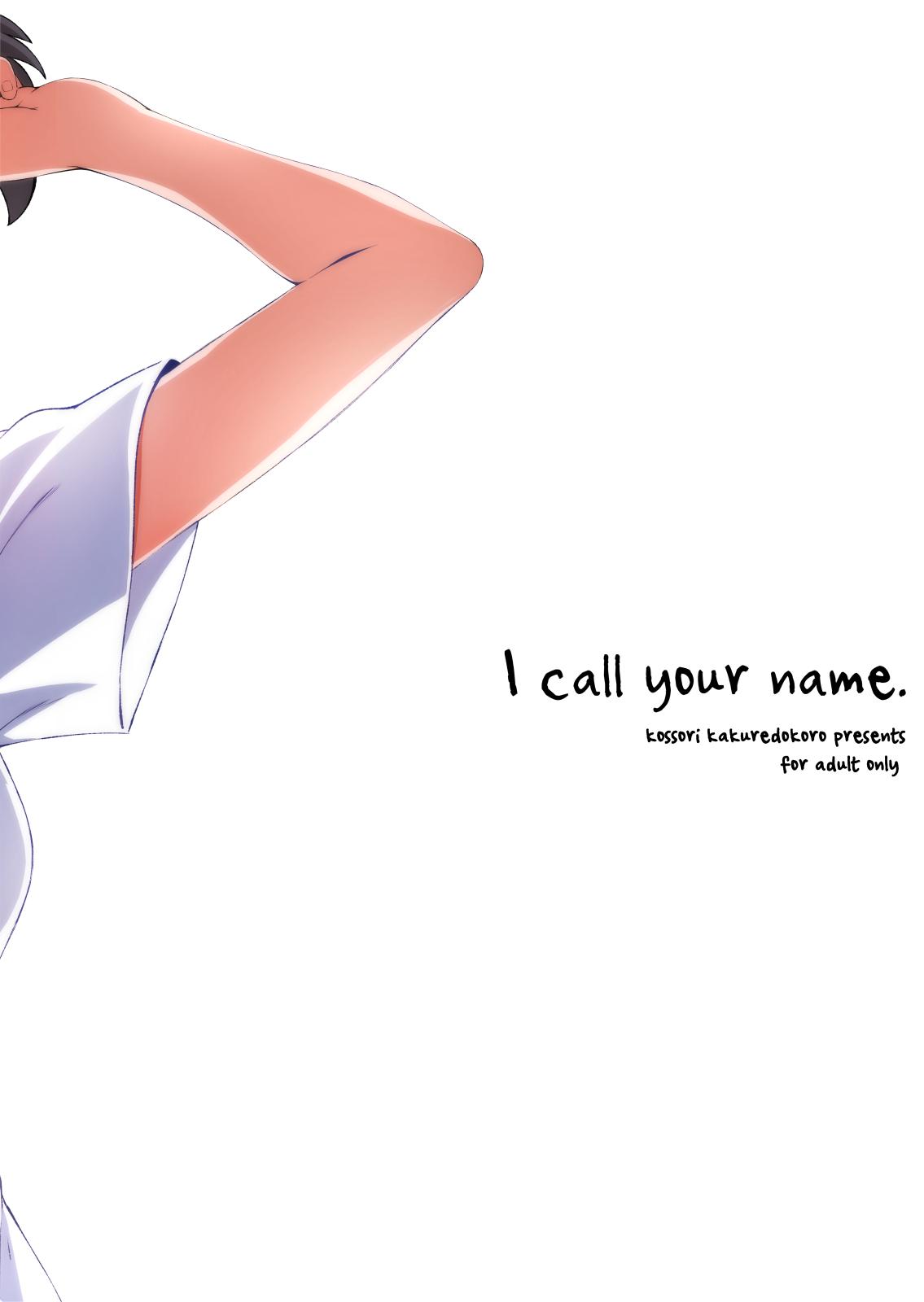 I call your name. 19