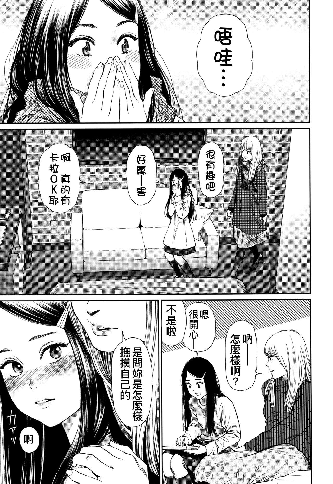 Nut The Girllove Diary Ch. 1-3 Futa - Page 10