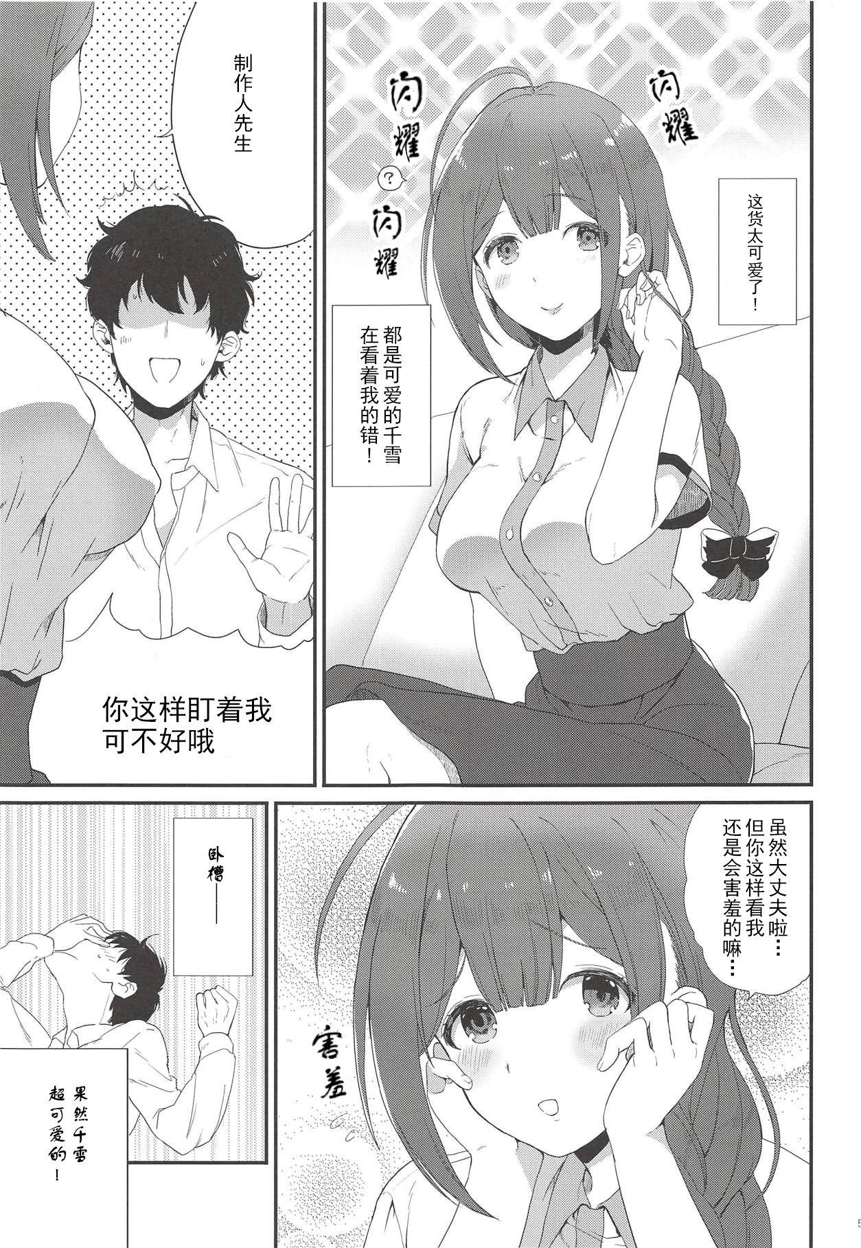 Kissing Ippai Chiyuki - The idolmaster Stripper - Page 5