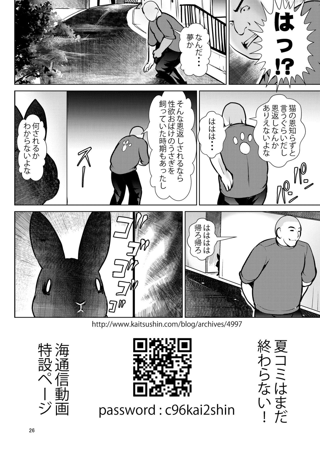 Pussyfucking Kuroneko Himitsu Club - Original Show - Page 25