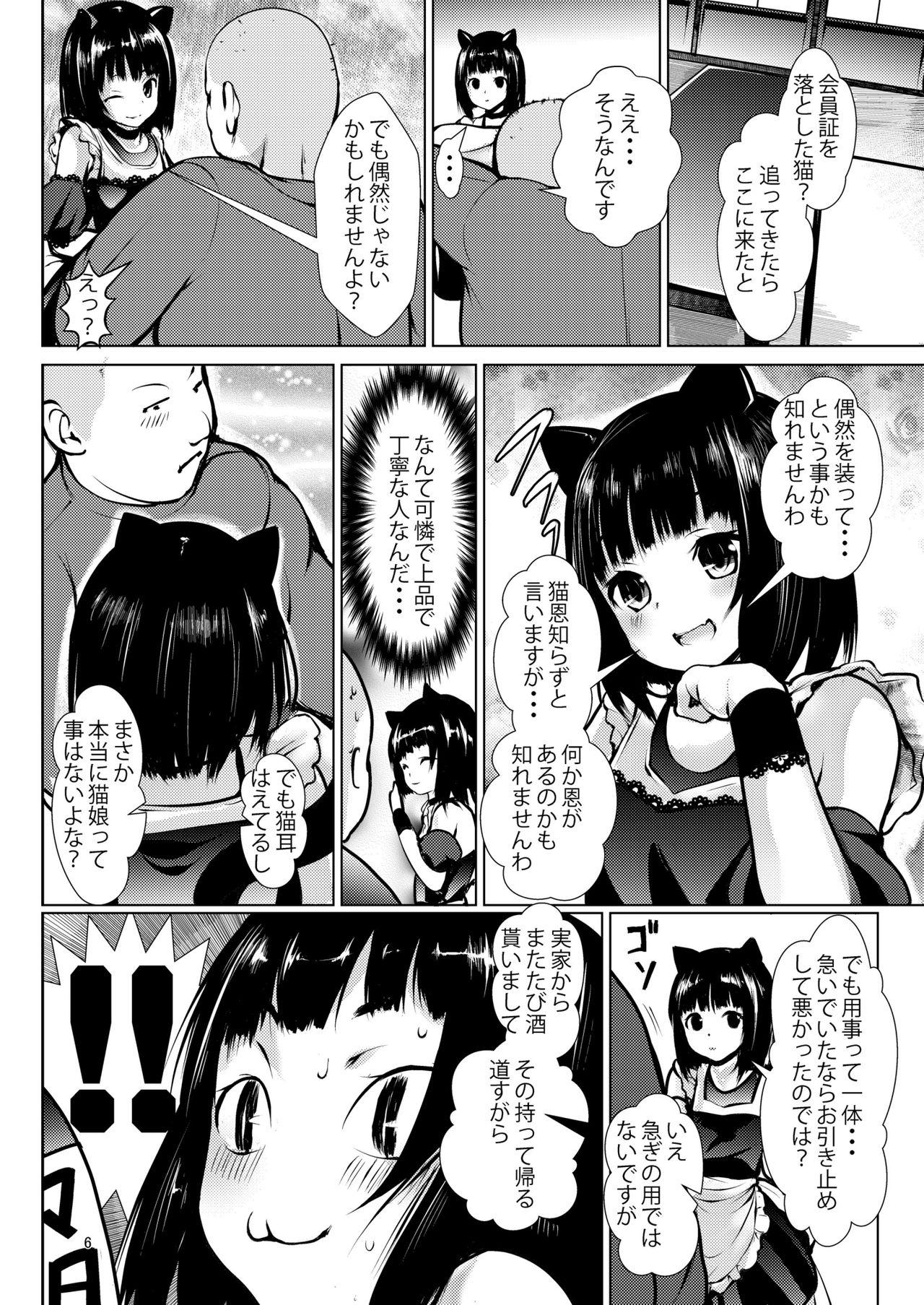 Small Kuroneko Himitsu Club - Original Lesbian Sex - Page 5