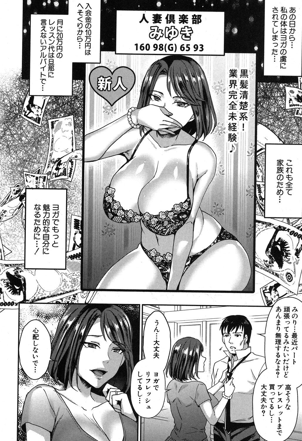 COMIC MILF 2019-08 Vol. 49 98