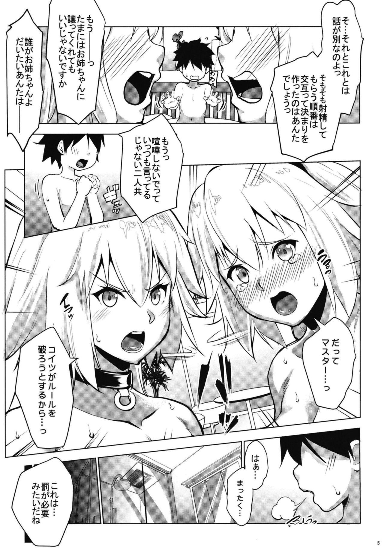 Face Sitting Obedient Servant Jeanne x Jeanne - Fate grand order Girlnextdoor - Page 5