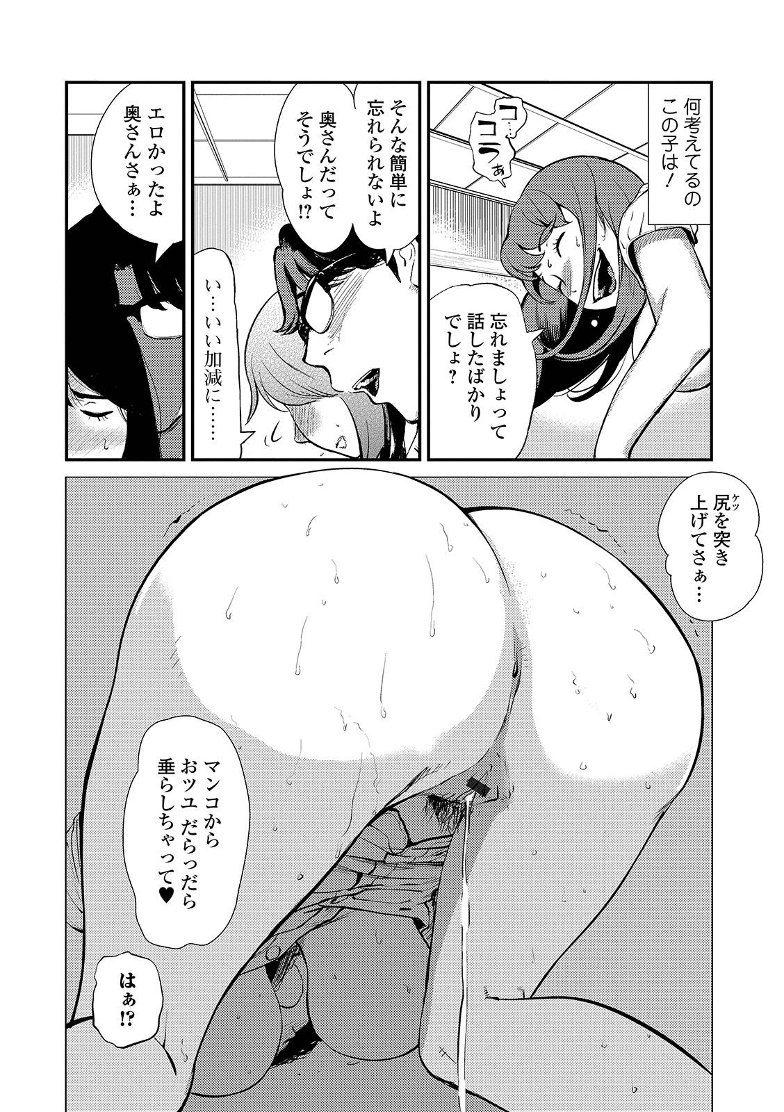 Web Comic Toutetsu Vol. 42 53