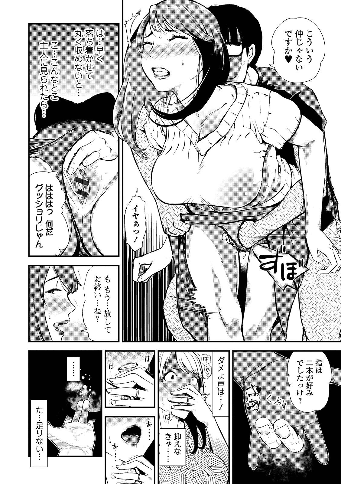 Web Comic Toutetsu Vol. 42 55