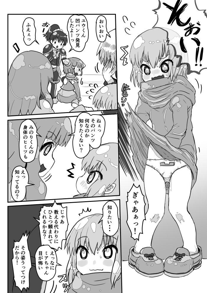 Dekoboko Pants DE Oosoudou 14