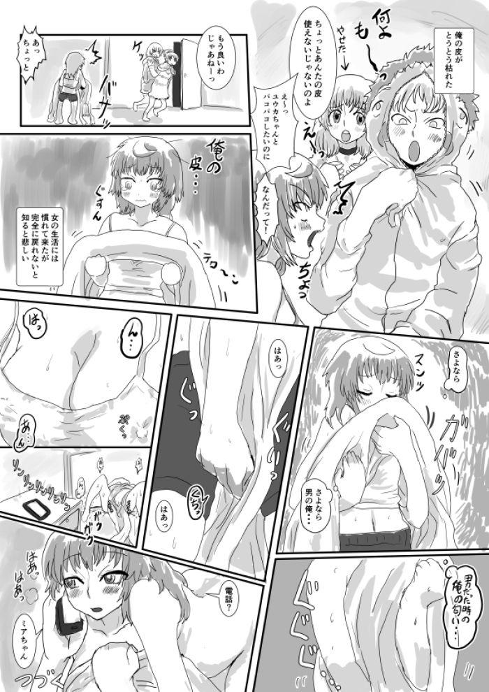 Twink Dekoboko Pants DE Oosoudou - Original Abg - Page 5