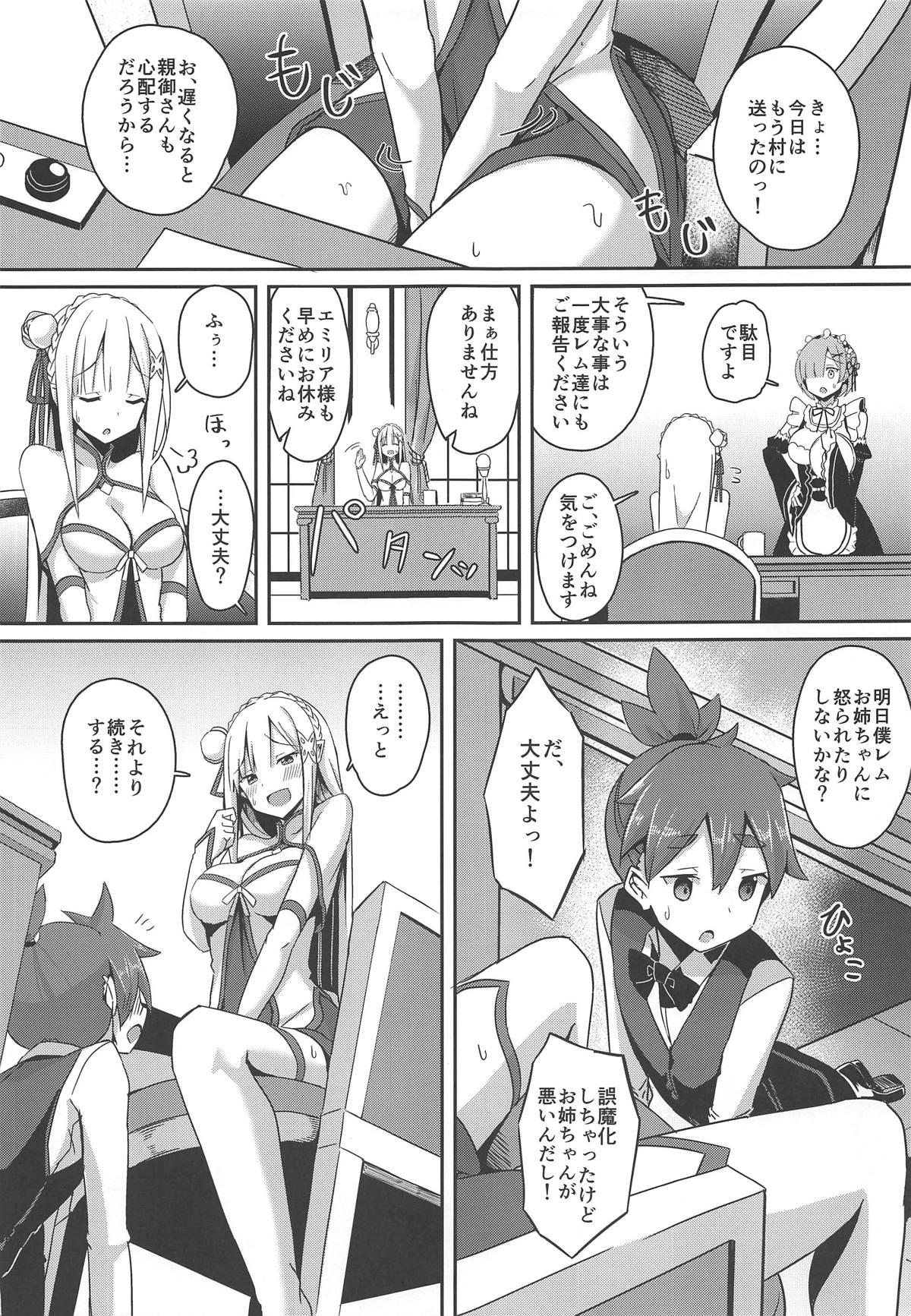 Colombian Majo no Nokoriga II - Re zero kara hajimeru isekai seikatsu Student - Page 4