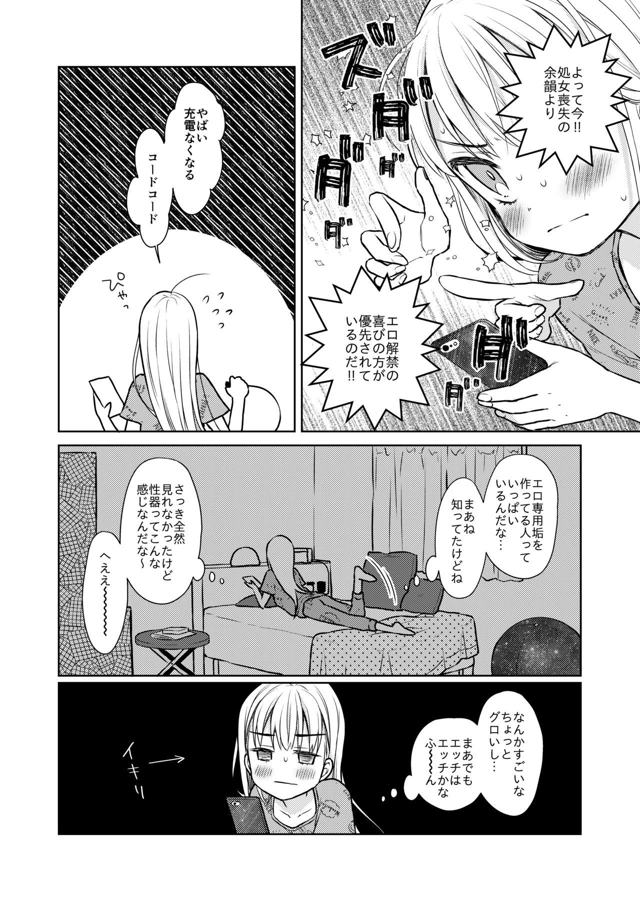 Nudist TS Shoujo Haruki-kun Jii Hen - Original Cfnm - Page 5