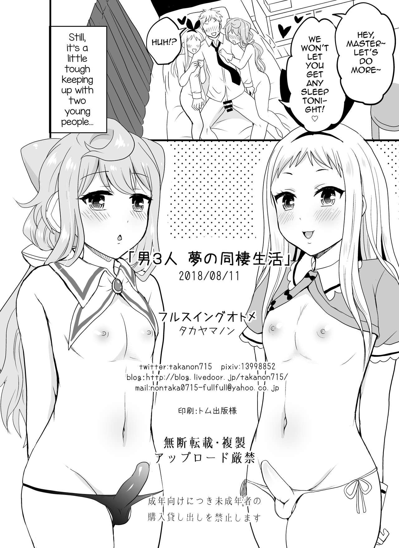 Small Otoko 3-nin Yume no Dousei Seikatsu - Hacka doll Blend s Handjobs - Page 17