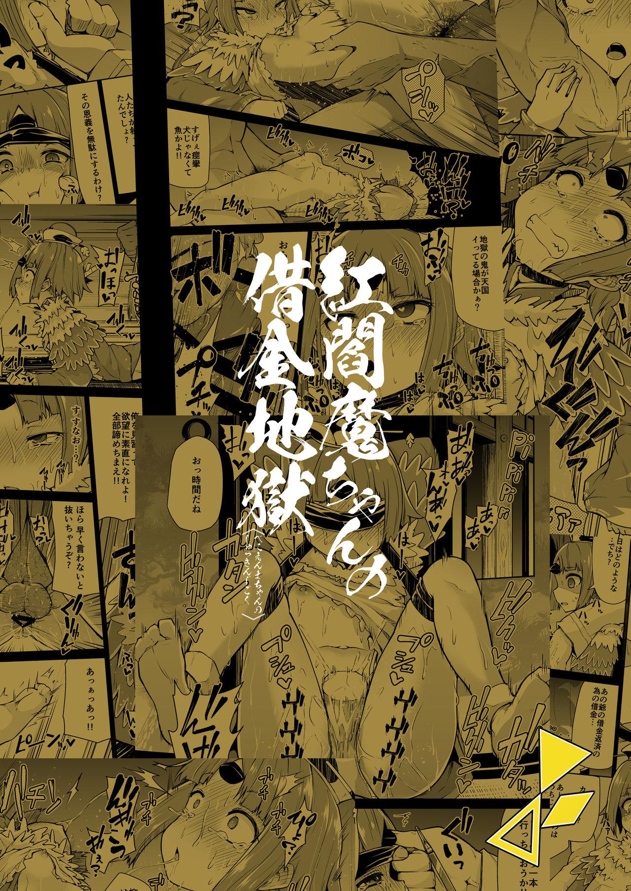 [Kitsuneya (Leafy)] Beni-enma-chan no Shakkin Jigoku | Beni-enma-chan's Debt Hell (Fate/Grand Order) [English] [denialinred] [Digital] 21