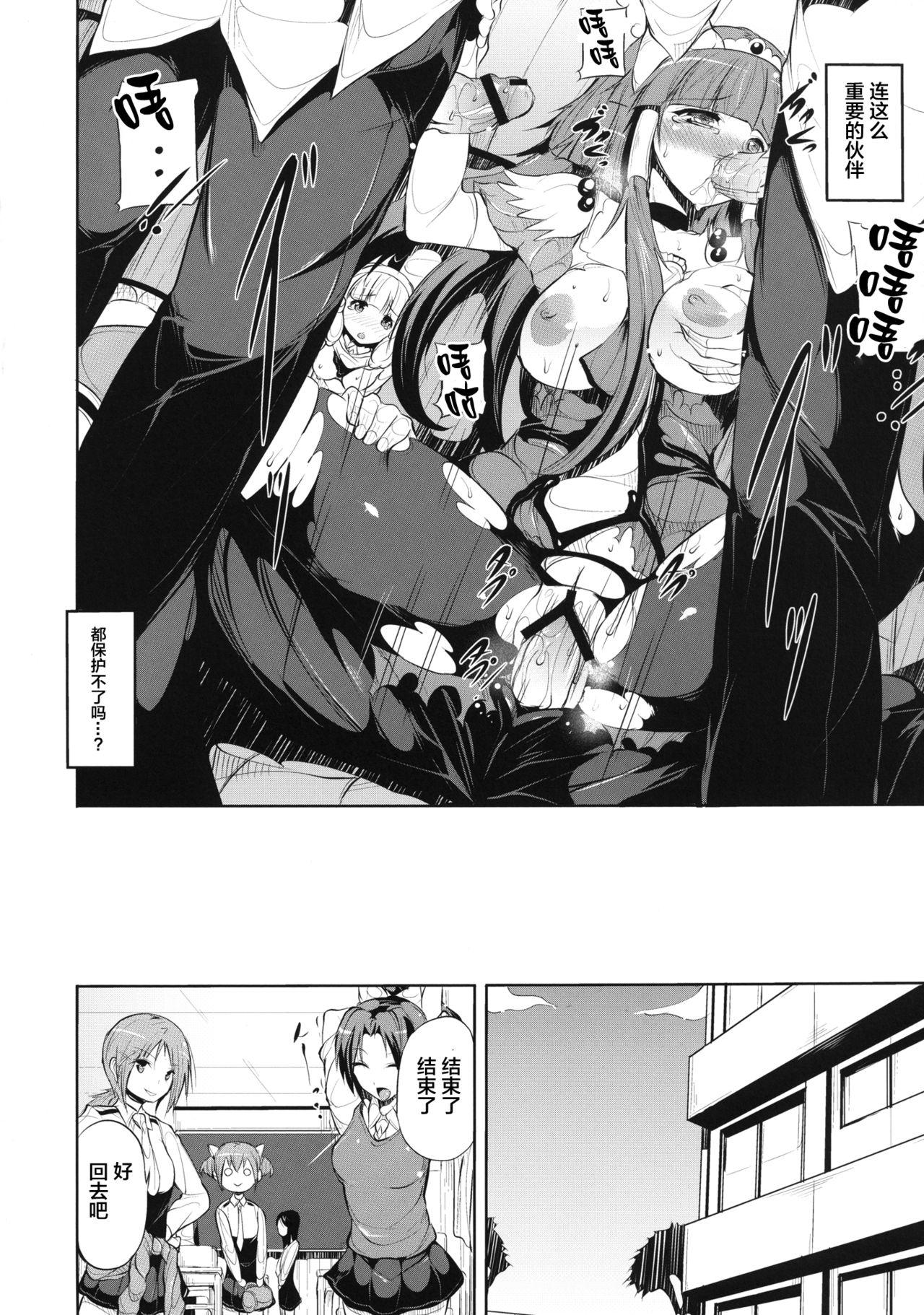 Real Amateurs blackened - Smile precure Bigass - Page 5