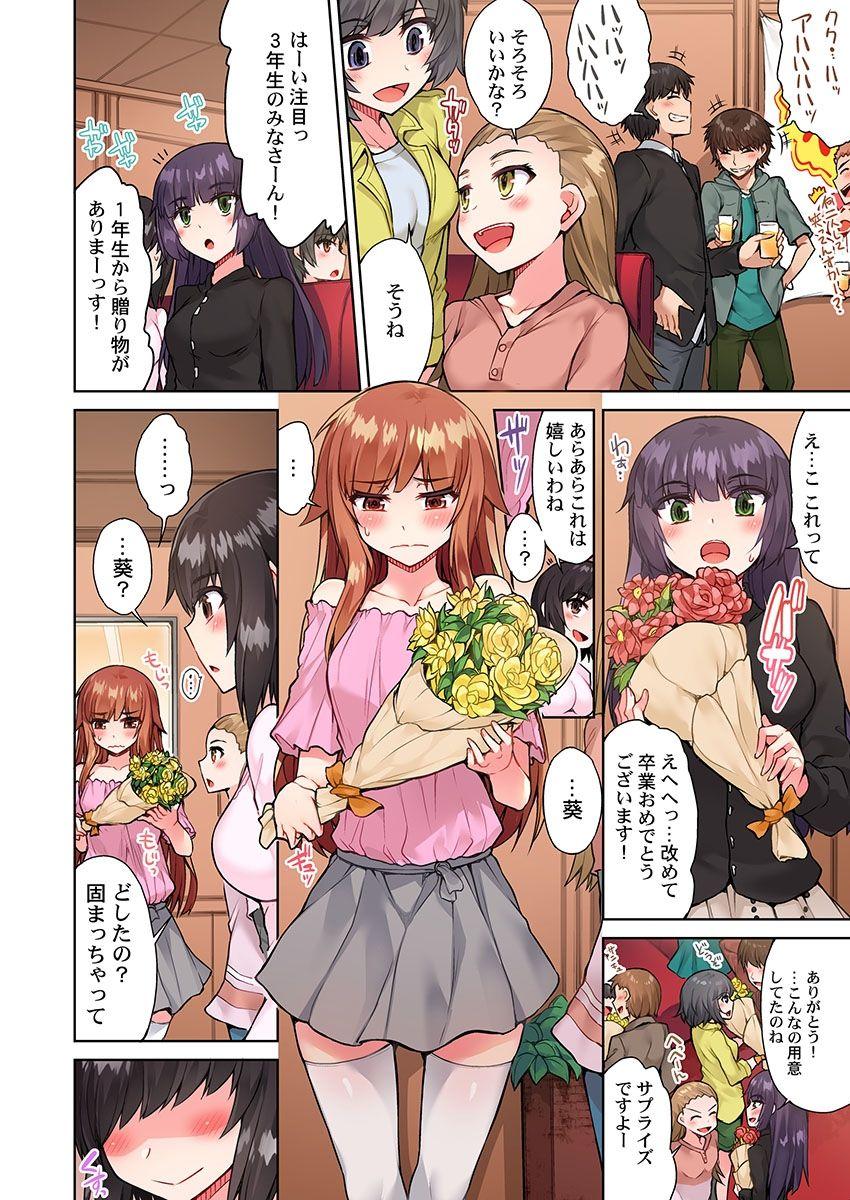 Gostosas Asoko Araiya no Oshigoto Orgame - Page 6