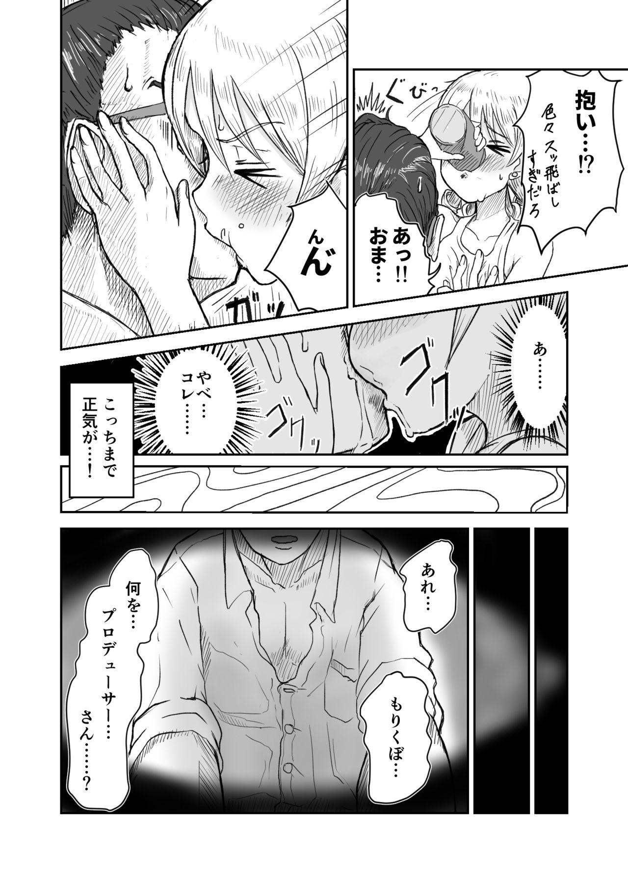 Tiny Tits Morikubo Gen no no Mosu - The idolmaster Hijab - Page 3