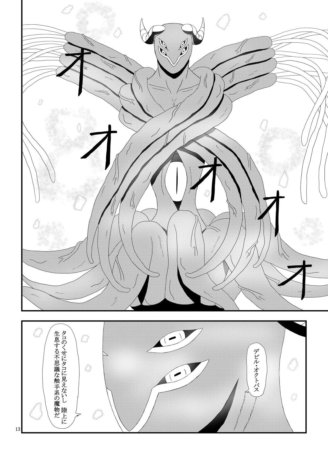 Sentando Otona no TenSli - Tensei shitara slime datta ken Oral Sex Porn - Page 14