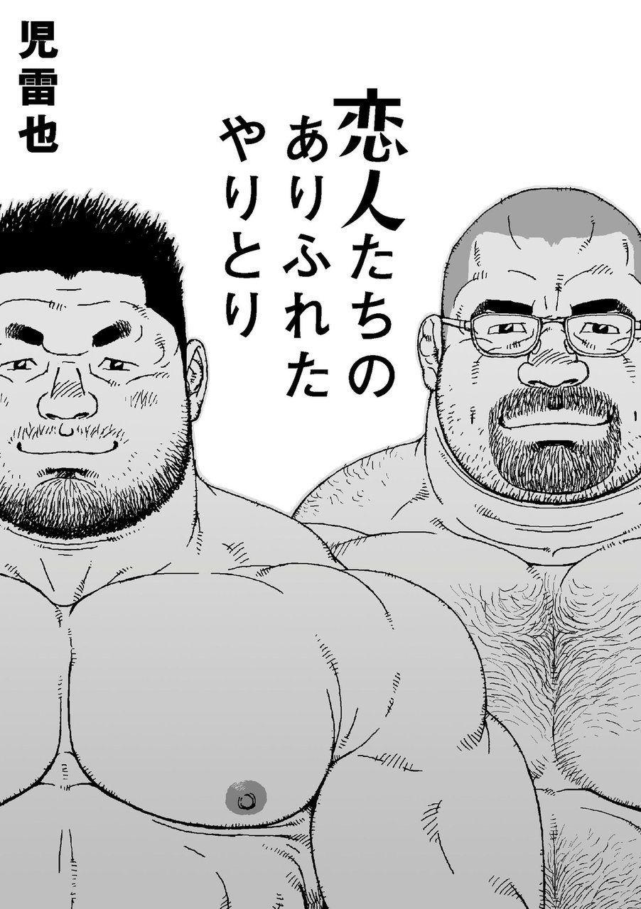 Gay Interracial Mahiru no Hanabi + Koibito-tachi no Arifureta Yaritori Massage Creep - Page 10