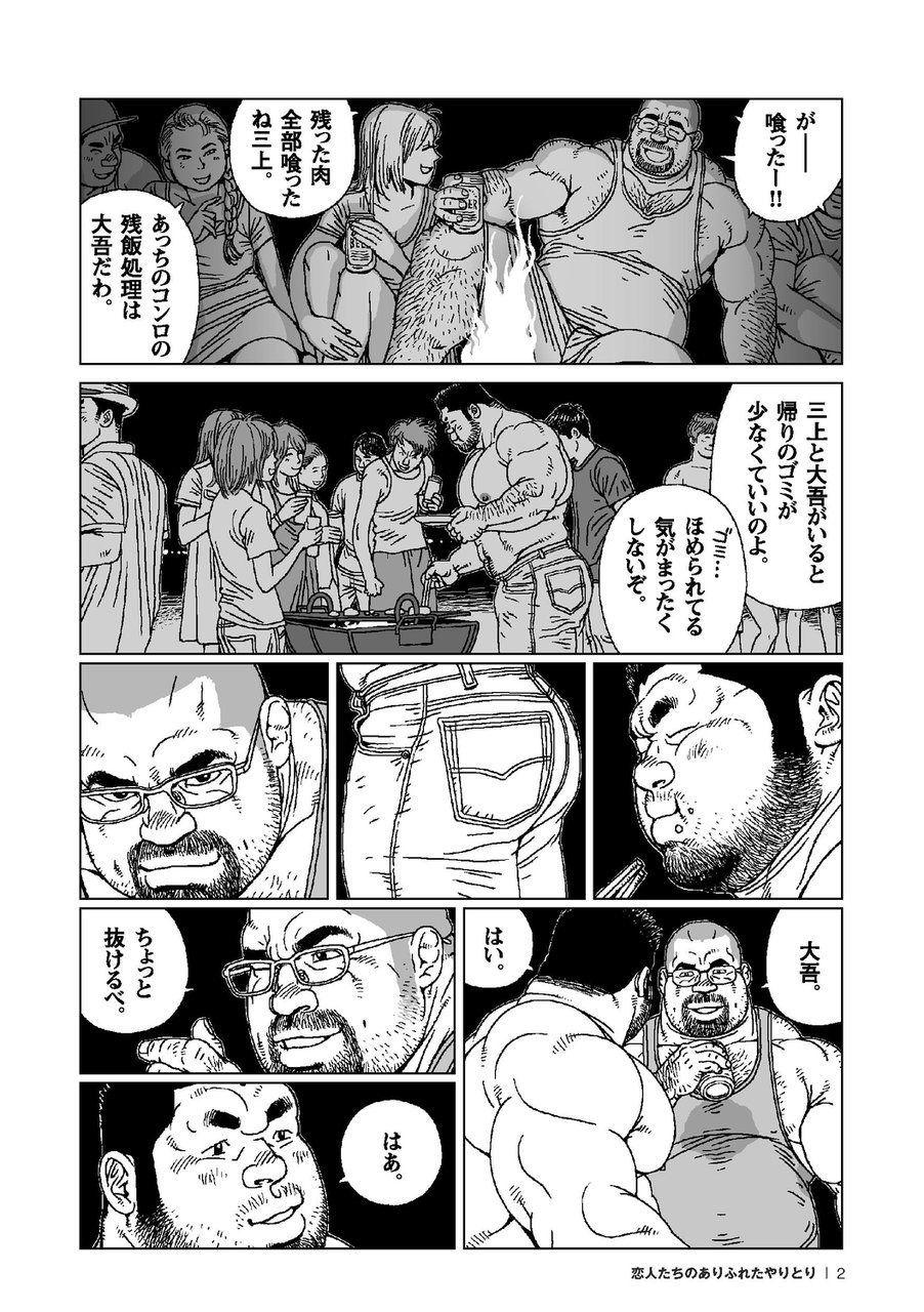 Gay Pornstar Mahiru no Hanabi + Koibito-tachi no Arifureta Yaritori Ass Worship - Page 11