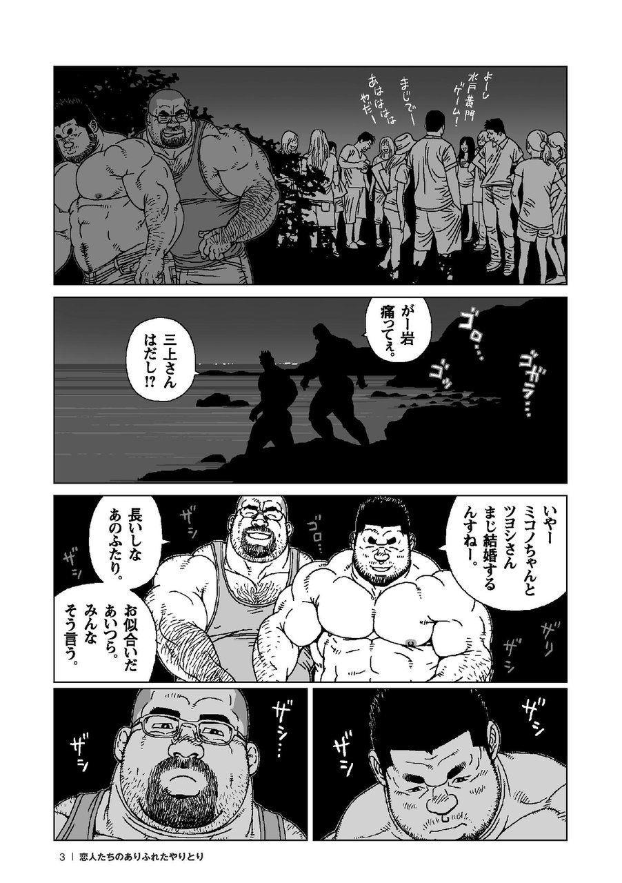 Gay Pornstar Mahiru no Hanabi + Koibito-tachi no Arifureta Yaritori Ass Worship - Page 12