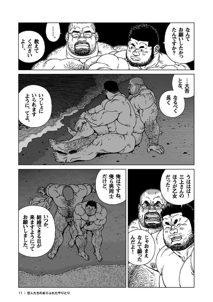 Ngentot Mahiru no Hanabi + Koibito-tachi no Arifureta Yaritori Hymen - Page 20